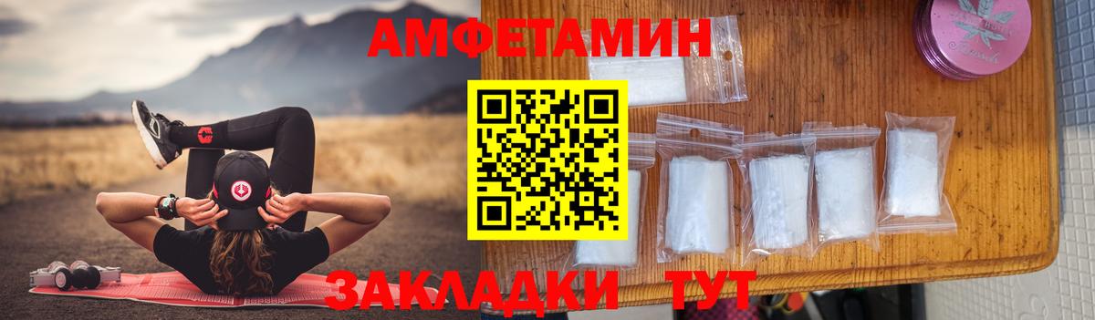 Мурманск  АМФ 97%  Amphetamine  Вход с VPN 