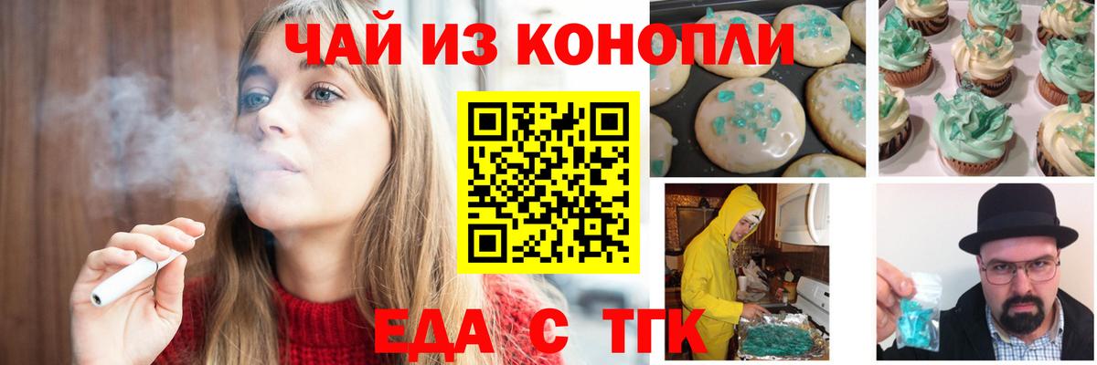 Cannafood конопля  Вход с VPN  Мурманск 