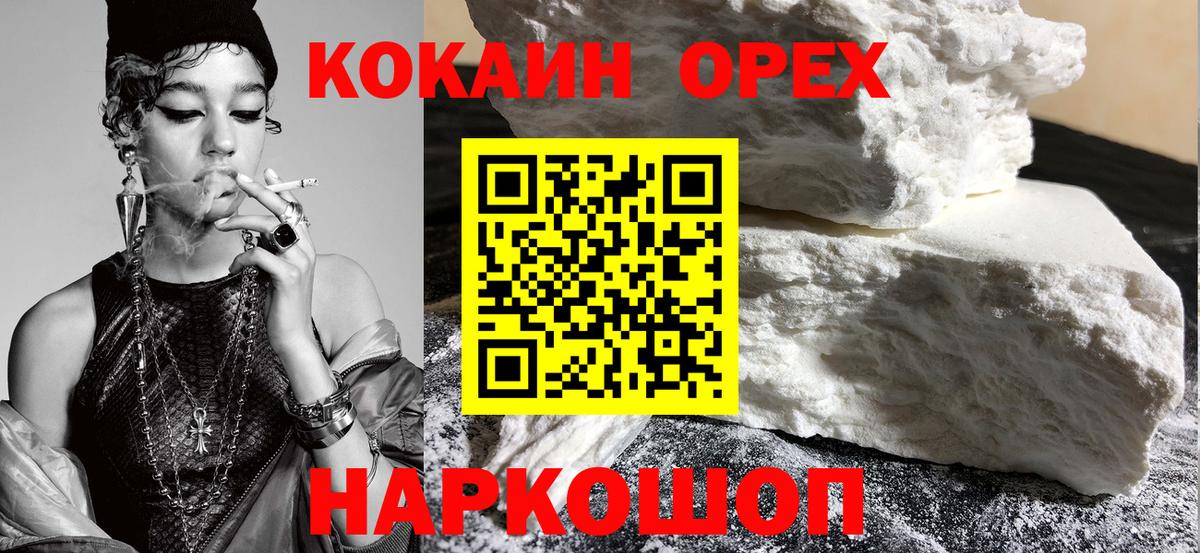 COCAIN  Кокаин Боливия  Вход с VPN  Мурманск 