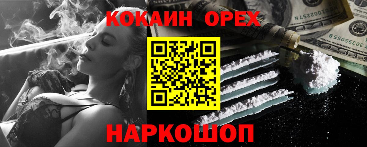 COCAIN Колумбийский Мурманск