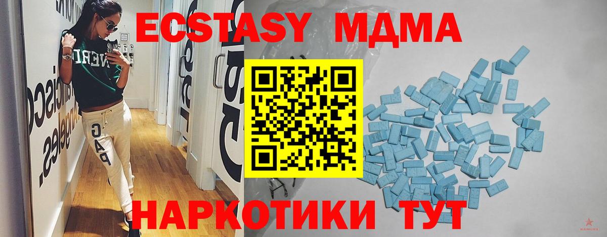 Мурманск  Экстази  Экстази Дубай  Вход с VPN  Экстази 300 mg 