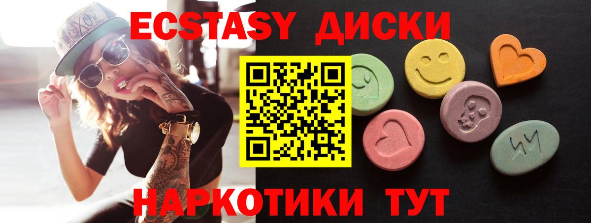 Экстази TESLA Мурманск