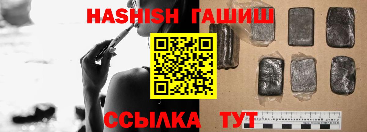 Гашиш  даркнет сайт  Мурманск  Гашиш индика сатива  ГАШ Изолятор  Вход с VPN 