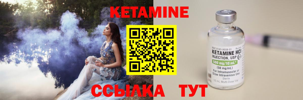 КЕТАМИН ketamine  Вход с VPN  Мурманск 