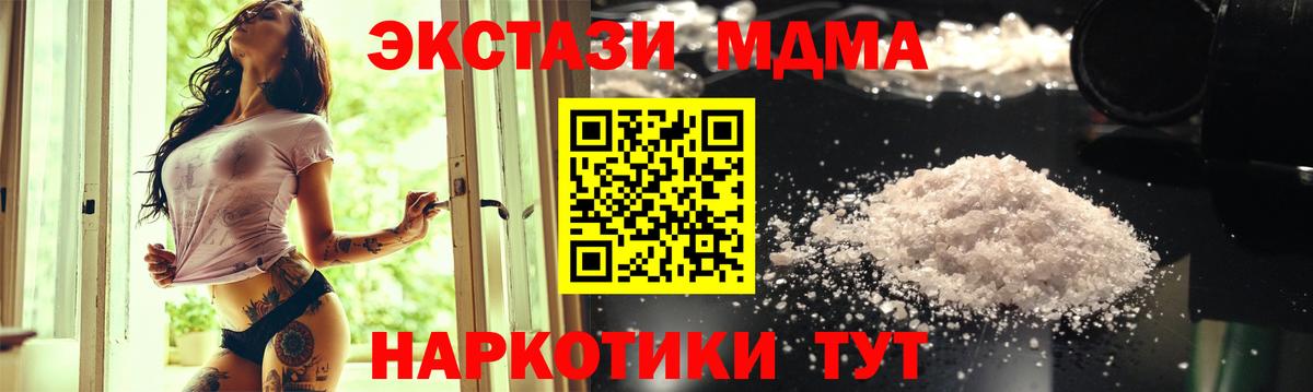 MDMA VHQ Мурманск