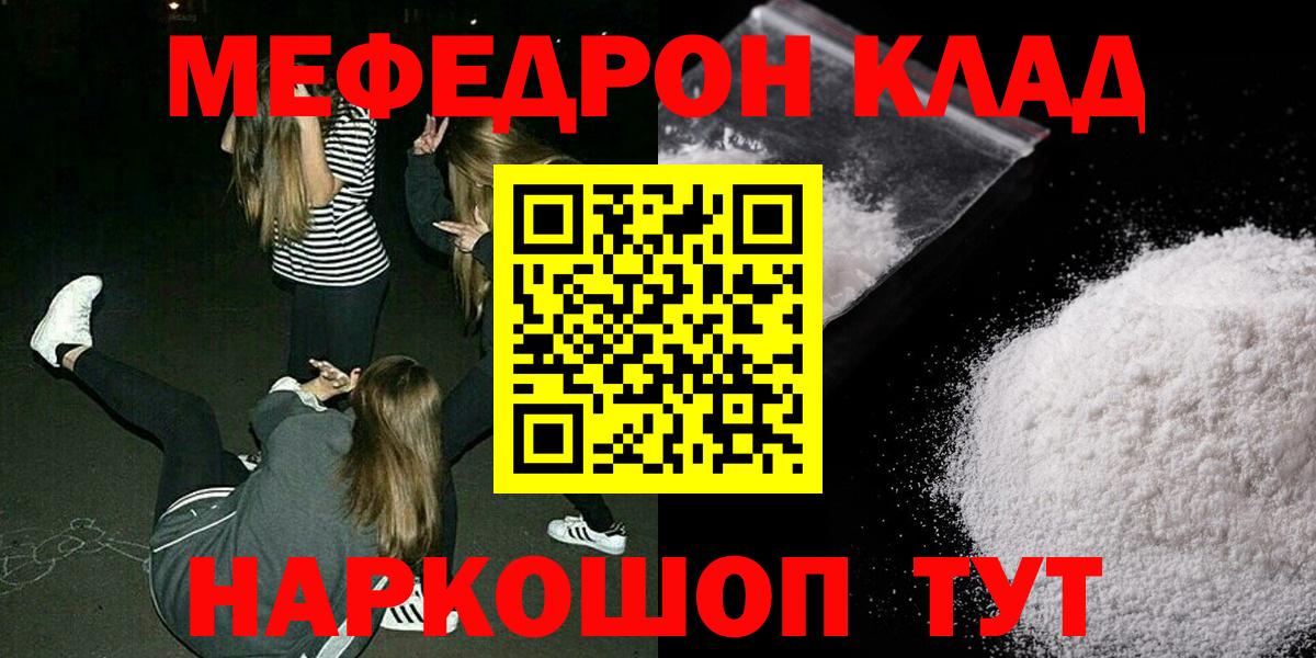 Меф мяу мяу кристаллы Мурманск