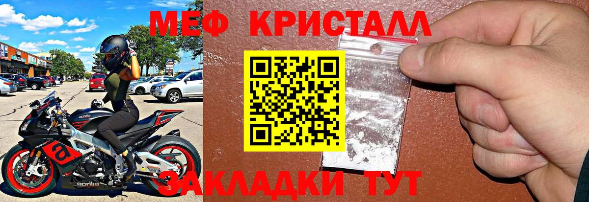 Меф  Мефедрон mephedrone  Вход с VPN  Мурманск  МЯУ-МЯУ мука 