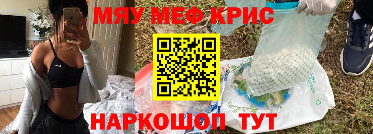 Канабис  ГАШ  Вход с VPN  КОКАИН  Мурманск  МЕФ кристаллы  ГАШИШ  А ПВП СОЛЬ кристаллы 