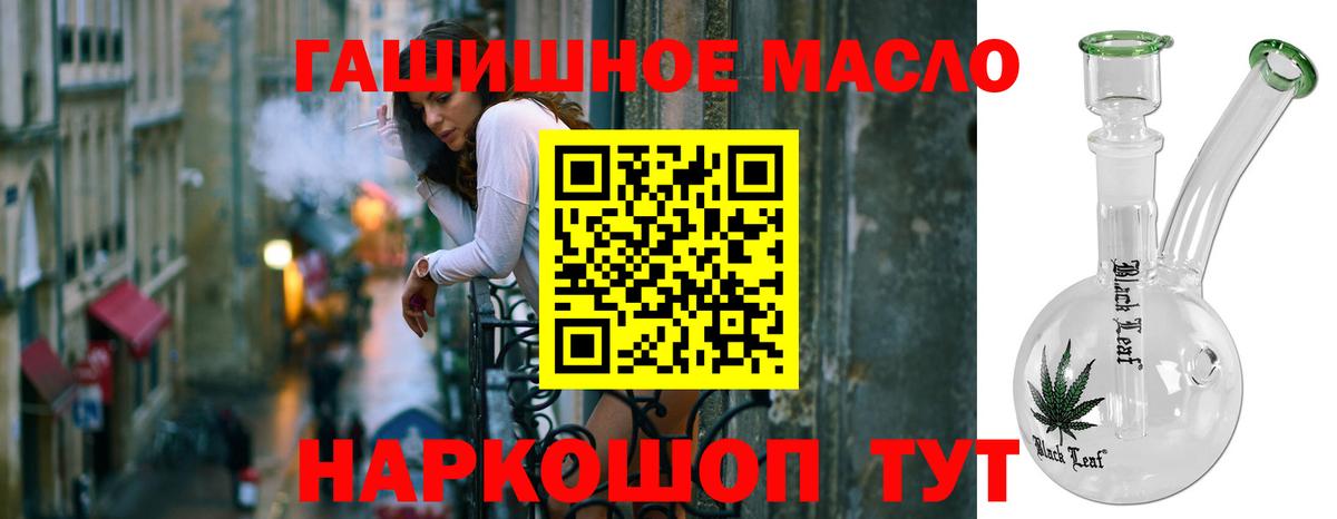 Мурманск  блэк спрут ССЫЛКА  Вход с VPN  Дистиллят ТГК THC oil 