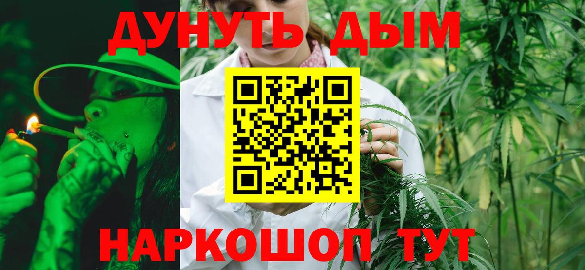 Канабис тримм  Вход с VPN  Мурманск  Бошки марихуана AK-47  МАРИХУАНА план 
